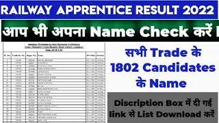 Railway Apprentices Result 2022/Railway DV Letest Result/Railway apprentice merit List 2022
