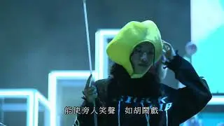 洪嘉豪 Kaho Hung - 只要你不尷尬 (Kaho Live 2024)