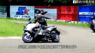 【新車體驗】YAMAHA T MAX 530 DX體驗心得