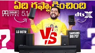 LG S65TR vs Samsung HW-B67EF 🔥 | Which Soundbar is REALLY Worth Buying?