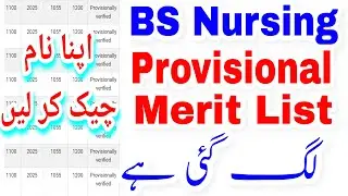 BS Nursing Provisional Merit List Uploaded Check Your Name