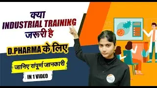 Is it necessary for D.Pharma students to do Industrial Training?