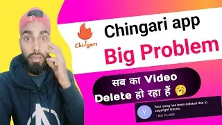 Chingari app big Problem, Video Delete क्यों हों रहा हैं/Chingari apps video delete kyon Ho Raha hai