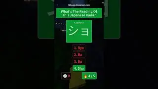 Japanese Test! Guess the Reading of these Japanese Kana! part 51