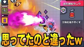 双生火炎瓶で遠征やってみた【ダダサバイバー】