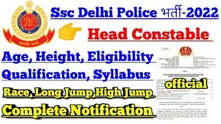 SSC Delhi Police Head Constable Assistant Wireless Operator\ Tele Printer Operator Notification