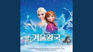 Do You Want to Build a Snowman?