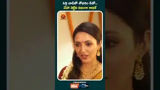 Rules Ranjann Full Movie Streaming on #amazonprimevideo #aha #KiranAbbavaram #NehaShetty