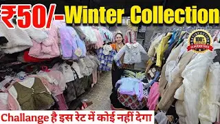 Cheapest kids wear wholesale market in delhi | बच्चो के कपड़े मात्र 50/- रू से | kids wear factory