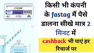 how to earn cashback on fastag recharge | fastag recharge kaise kare | high cashback fastag recharge