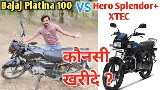 New Bajaj Platina 100 Vs Hero Splendor Xtec full Comparison Review | Which is Best Bike 2022 ?