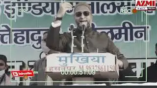 Asaduddin Owaisi bhadkau bhashan Uttar Pradesh