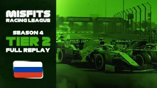 Tier 2 Russian GP! Broadcast Replay! F1 2020 League Race!