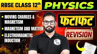 RBSE 12th Physics | Moving Charges and Magnetism, EMI, Magnetism & Matter By Aamir Sir | RBSE Wallah