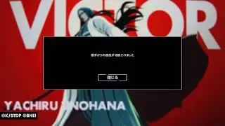 [切断1号] Unohana vs Zaraki 2 matches