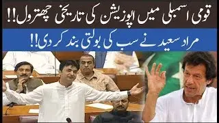 Murad Saeed Aggressive Speech in National Assembly | 1 October 2019 | 92NewsHD