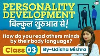 How Do You Read Others Minds by Their Body Language? | Personality Development&nbsp;|&nbsp;Class&nbsp;3