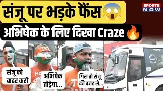 IND vs NZ Fans Reaction: Sanju पर भड़के Fans, Abhishek के लिए दिखा Craze! | Sports news | Cricket