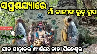Satpasajya Water fall in Dhenkanal Odisha// satpasajya forest//satpasajya Hill // @Odiavloger882