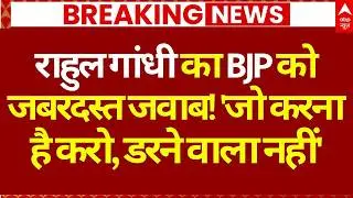 Rahul Gandhi News LIVE: राहुल गांधी ने खुलकर दे डाली इस पार्टी को चेतावनी | BJP Vs Congress | Sansad