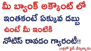 How To Avoid Income Tax Notice In Telugu 2023 |