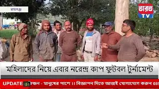 Raiganj Pakistani Arrest | Four arrested in Raiganj on suspicion of Pakistan links | #bharottv