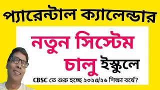 Parents calendar, CBSE school, educational news