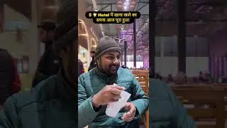 5 star hotel me khana kha liya ...#viral #prank #lolwapanti12 #funny #relatablereels