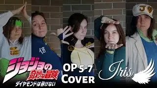 Jojo's Bizarre Adventure: Diamond Is Unbreakable 💎 OP Cover 5-7「ジョジョの奇妙な冒険」- Iris