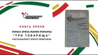 Книга эпохи: 