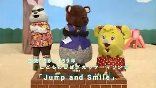 こどもおぢばかえりテーマソング「Jump and Smile」