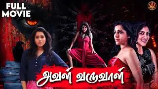 Aval Varuval (2016) | Tamil Dubbed Horror Movie 4k | Dhanya Bala | Chalaki Chanti | Rashmi Gautam