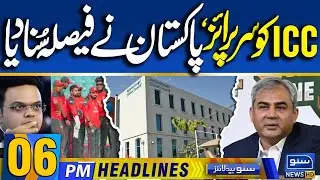 Squad Announced For World Cup, Pakistan's big game| News Headlines | 06 PM | 25 January 2026