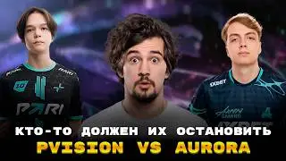 НЕВЕРОЯТНЫЙ СТРИК | ДАХАК СМОТРИТ ИГРУ PVISION VS VS AURORA | DreamLeague Season 28