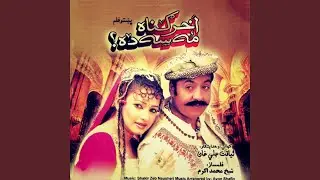 Da Cha da Marg De Tayari