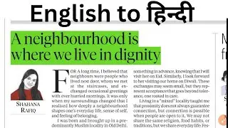 English to हिन्दी Translation|| English learning video|| Newspaper reading and understanding 