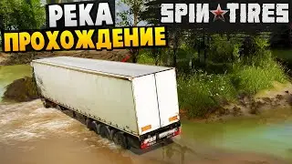 SpinTires - Прохождение карты 