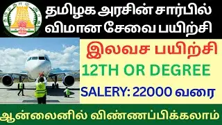 Free Airline service training in tamil |Free airline service training