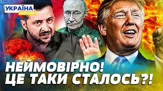 ⚡В ЦІ СЕКУНДИ! ОШЕЛЕШЕНІ ВСІ! ДОГОВІР УКЛАДЕНО! НЕОЧІКУВАНИЙ ПОВОРОТ для ВСІХ! — Попов