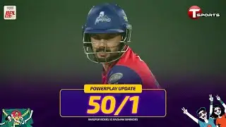 Powerplay Update: Rajshahi Take Control | Rangpur Riders vs Rajshahi Warriors, 8th Match | BPL 2026