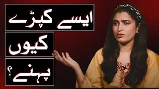Woman Harassment Stories | @RaftarCuts