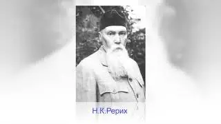 Е. И. Рерих.  Посвящается 140-летию со Дня рождения Елены Ивановны Рерих.