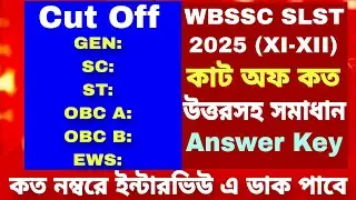 WBSSC SLST Cut off 2025|SLST Biology Question Answer |WBSSC SLST Cut off marks|SLST 11 12 Answer Key