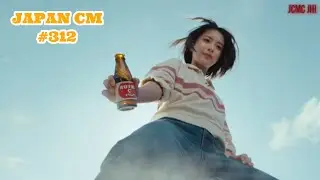 JAPANESE COMMERCIALS #312 {April 2024}