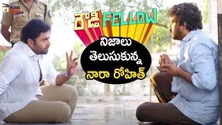 Nara Rohit Learns Facts | Rowdy Fellow Telugu Movie | Nara Rohit | Vishakha Singh | Rao Ramesh