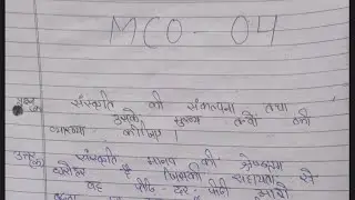 MCO 4 HINDI MEDIUM HANDWRITTEN ASSIGNMENT 2022-23 FOR PDF WHATSAPP ON 9354372788