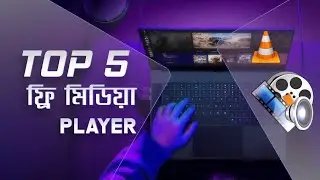 Top 5 Best Free Media Player Software 2023 🥵🔥
