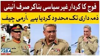 Army Chief General Qamar Javed Bajwa's Interview to Gulf News | Breaking News | GTV News