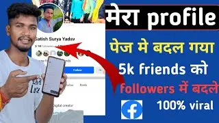 facebook profile page kaise banaye/How to create a Facebook profile page