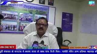 एनटीपीसी चट्टी बरियातू कोयला खनन परियोजना के  खनन क्षेत्र में  खनन कार्य प्रारंभ किया गया